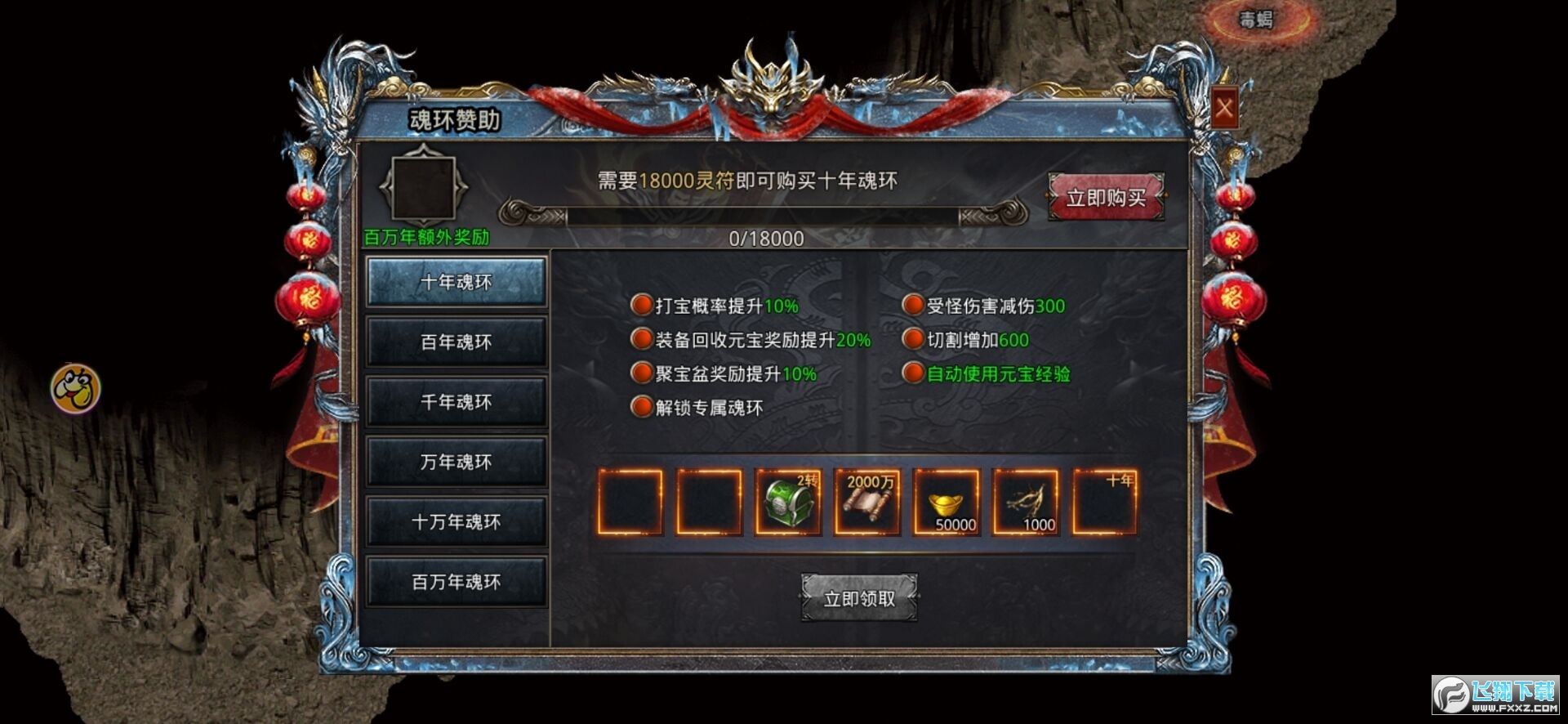 怒斩冰雪版图1