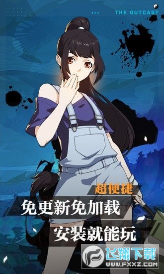 一人云游戏