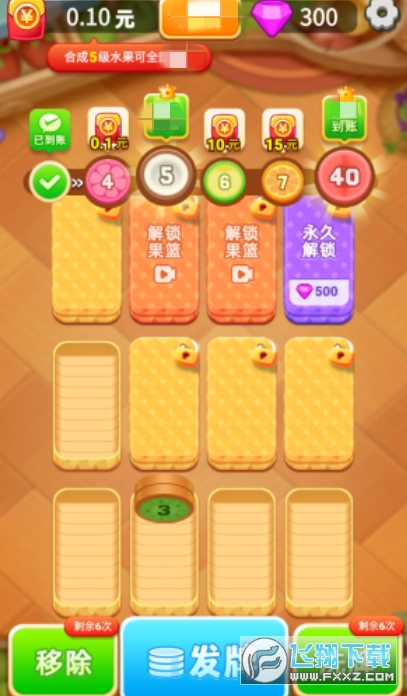 水果添财红包版