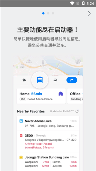 NaverMap直装版图3