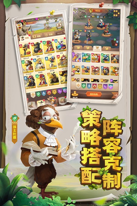 小鸟爱飞翔手游直装版截图4