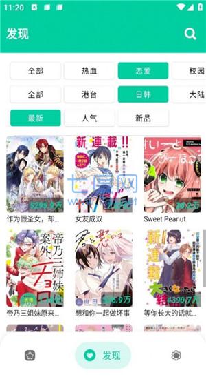 云漫漫画手机正版图1