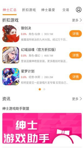 绅士助手2026安卓直装版图2