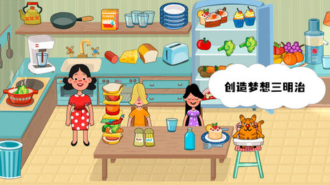原生大家庭游戏纯净版图1