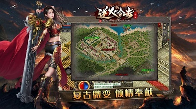 逆火合击传奇截图3