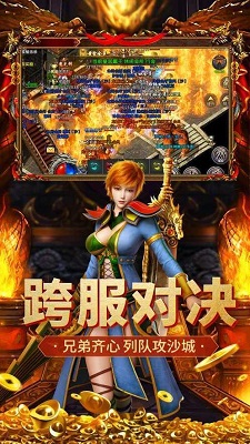 追忆传奇原版图3