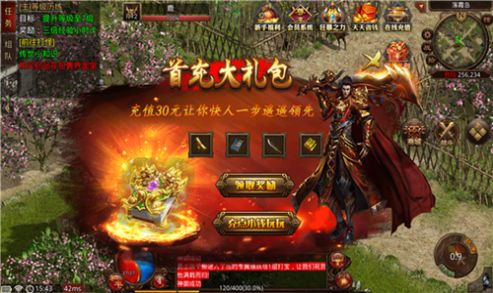 盛长传世公益区无广告版图3