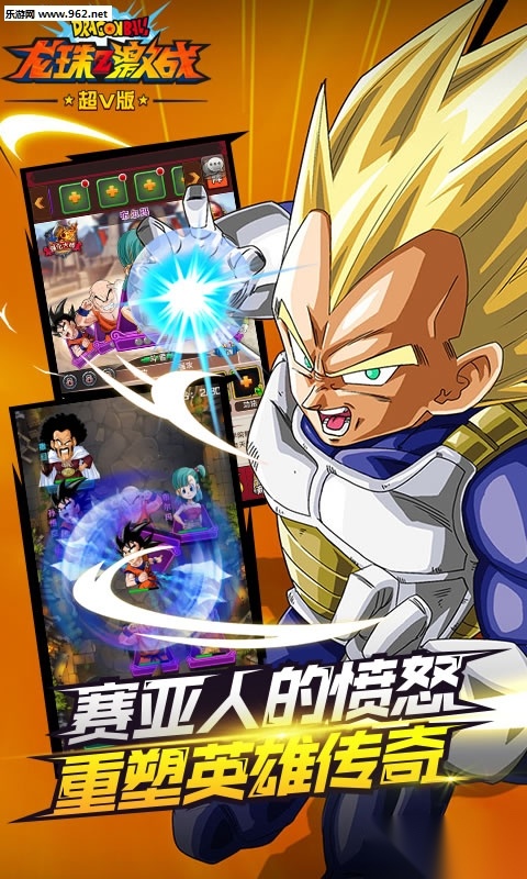 龙珠Z激战超V版