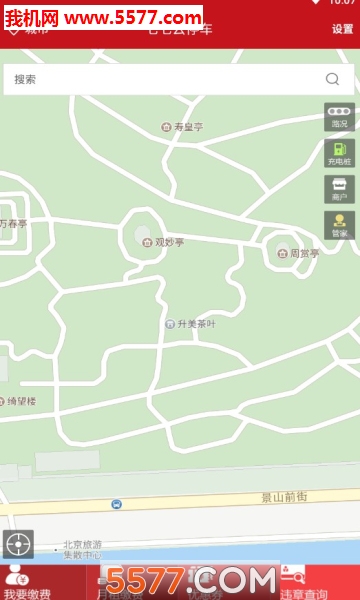 七七云停车安卓版图1