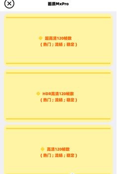 画质MxPro官方最新版图3