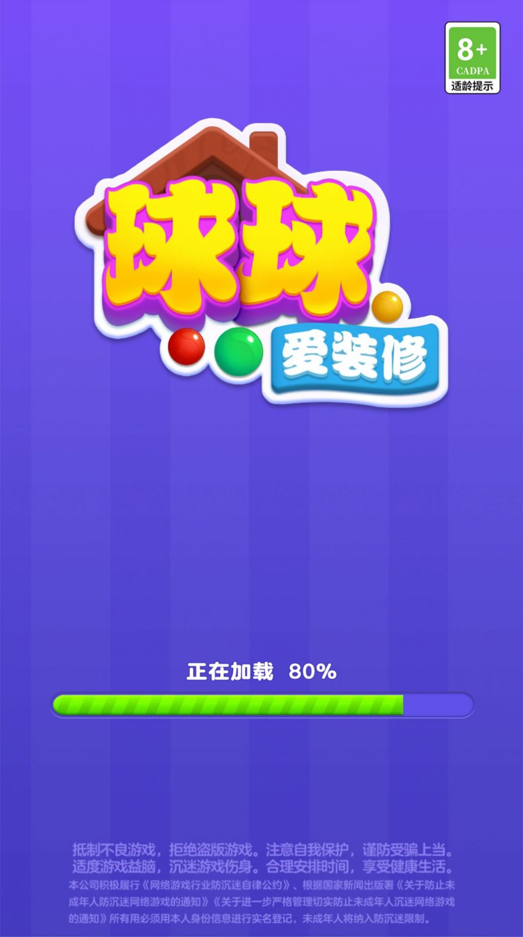 球球爱装修图1