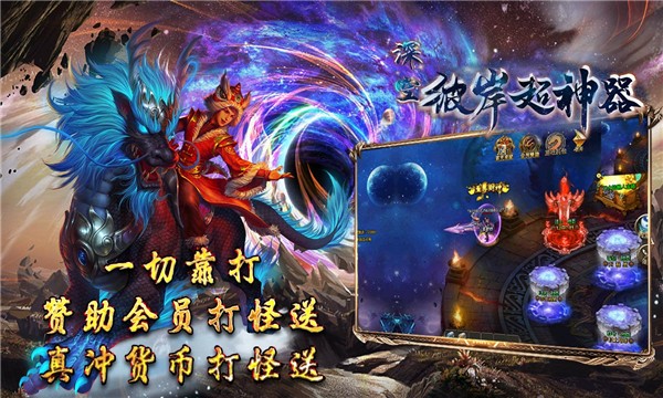 深空彼岸超神器手机版图3