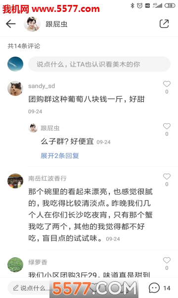 美木安卓版