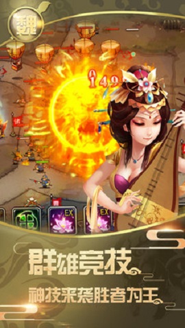 乱世战争手机版图3