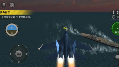 舰载机海域传奇原版图2