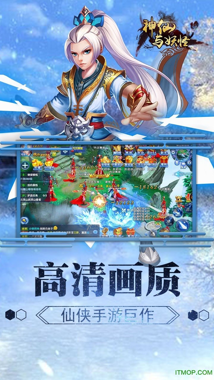 神仙与妖怪图1