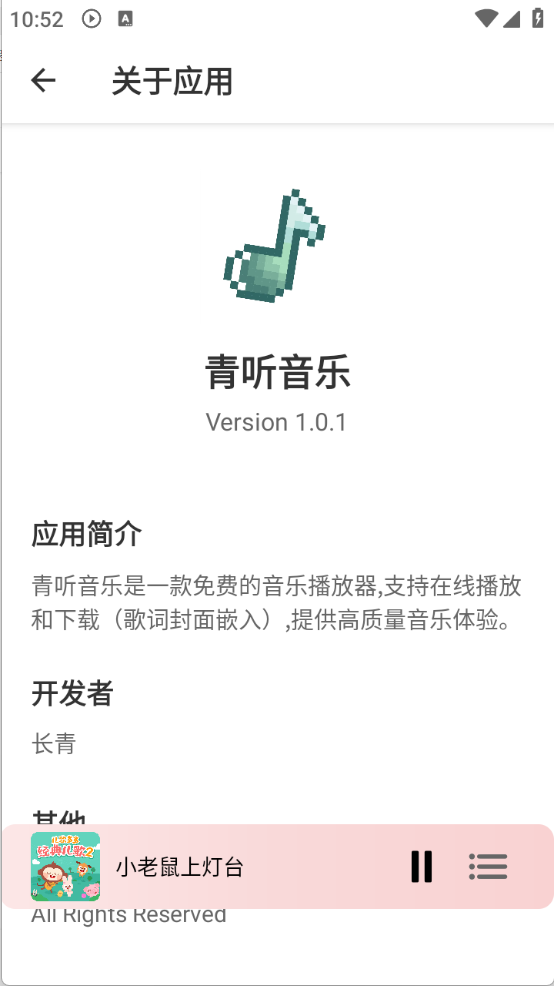 青听音乐手机版图1