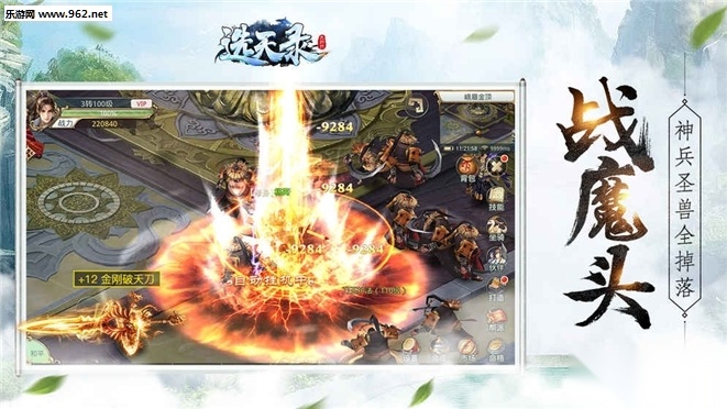 选天录百度版图1