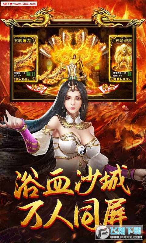 超变传奇999高爆版-图1