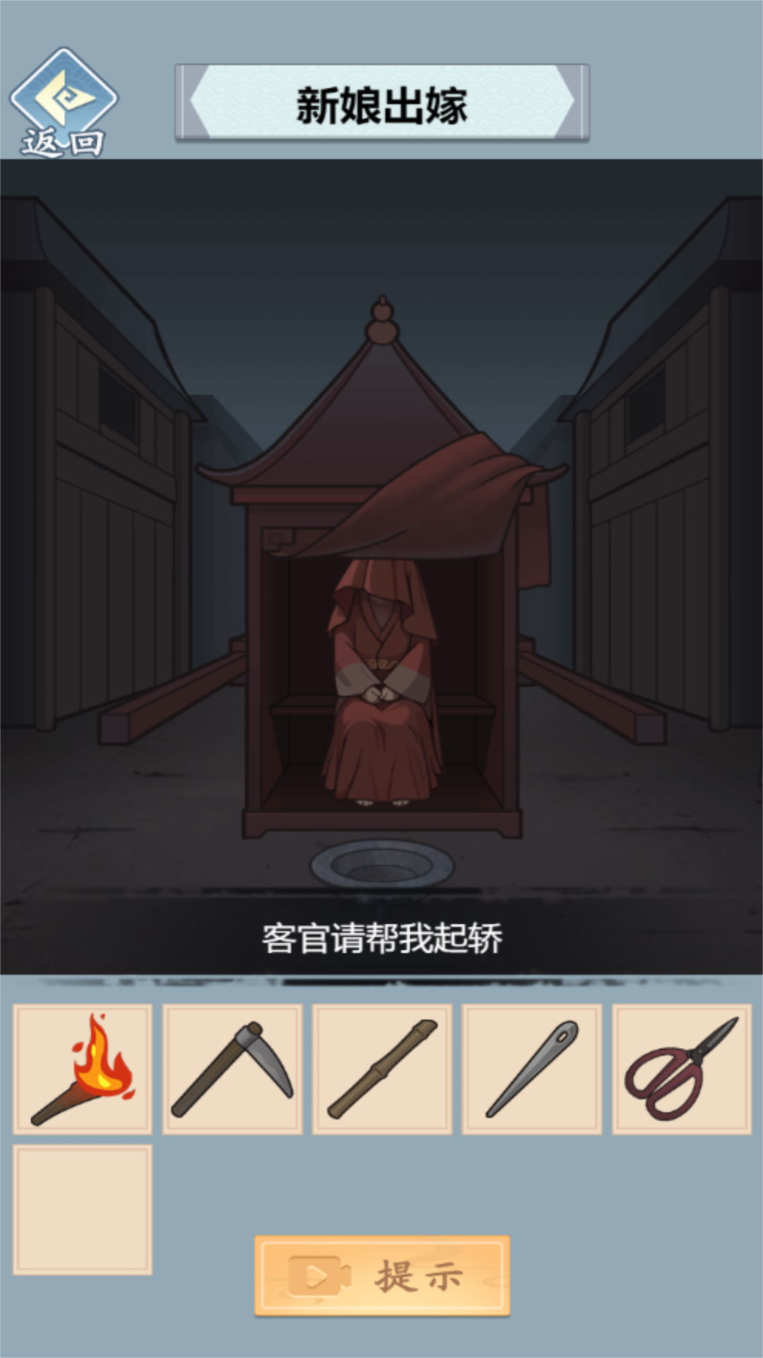 恐怖幽影死亡逃生手游直装版图1
