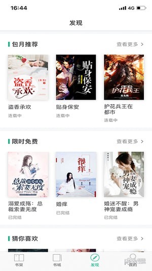 晨暮阅读安卓版