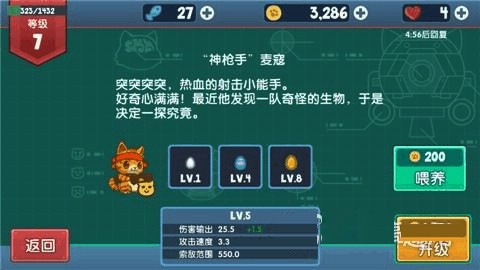 决战喵星直装游戏版(1)