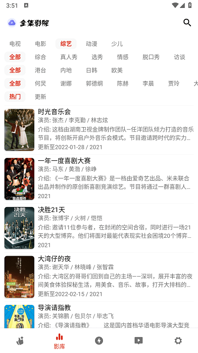 全集影院原版图2