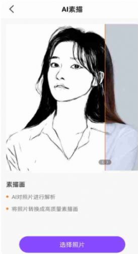 AI绘画生成器安卓版图3