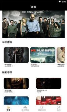 美剧天天看安卓免费版图3