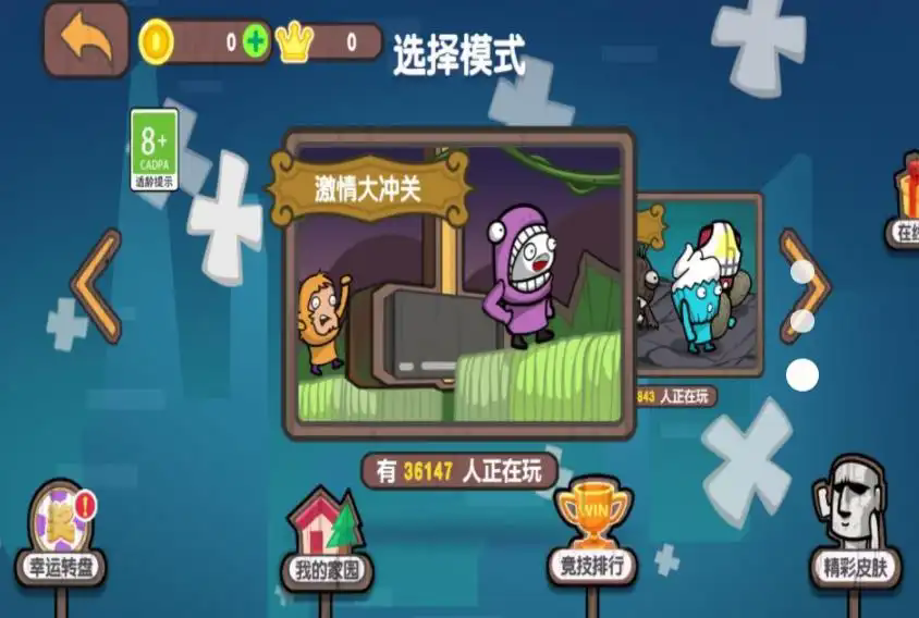 游戏截图