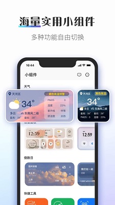 colorfulwidget灵动岛手机最新版图2