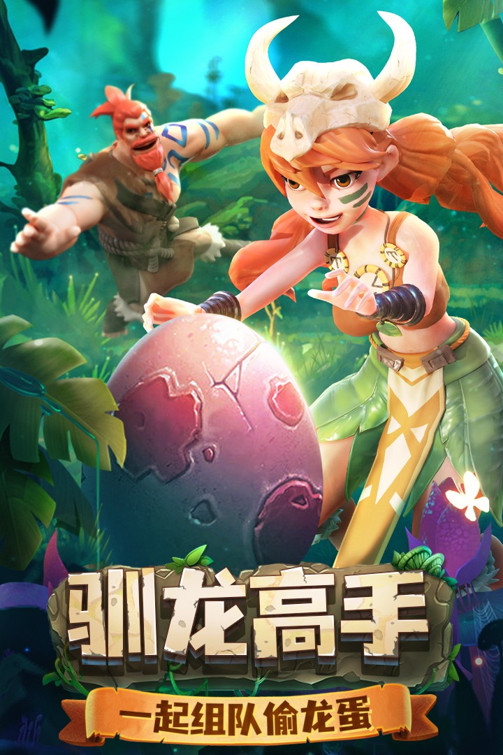 侏罗纪军团游戏纯净版图1