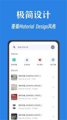 奇妙扫描直装版图3