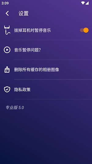 MusicPlayer安卓官方版图2