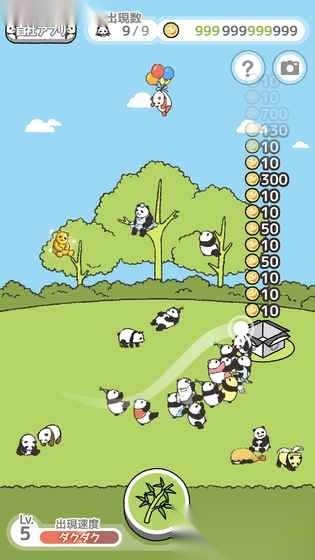 ぱんだの森(熊猫森林)最新免费版图3
