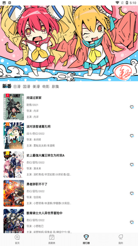 次元喵动漫直装版图2
