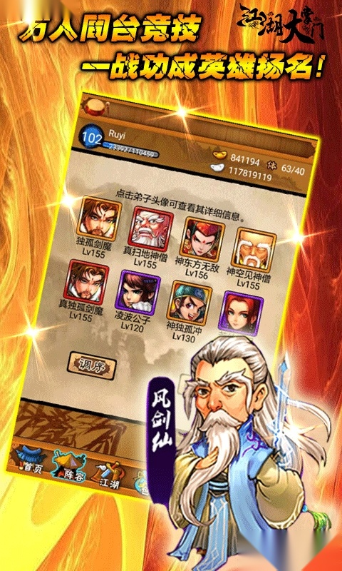 游戏截图