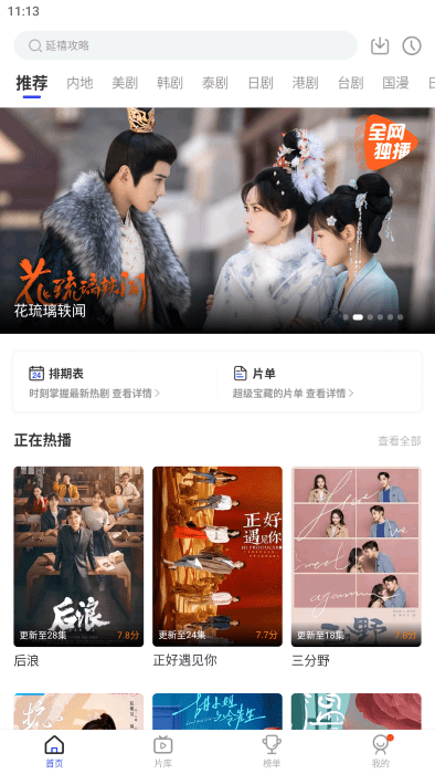 阿弥影视软件