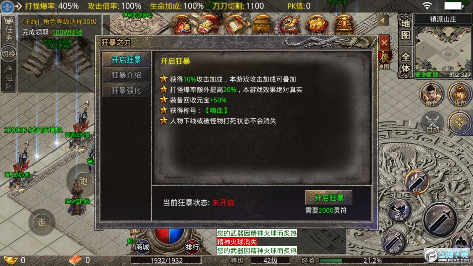 放置传奇图2