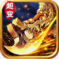 超变一击游戏最新版 V1.0.1.4600