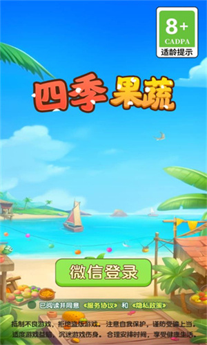 四季果蔬