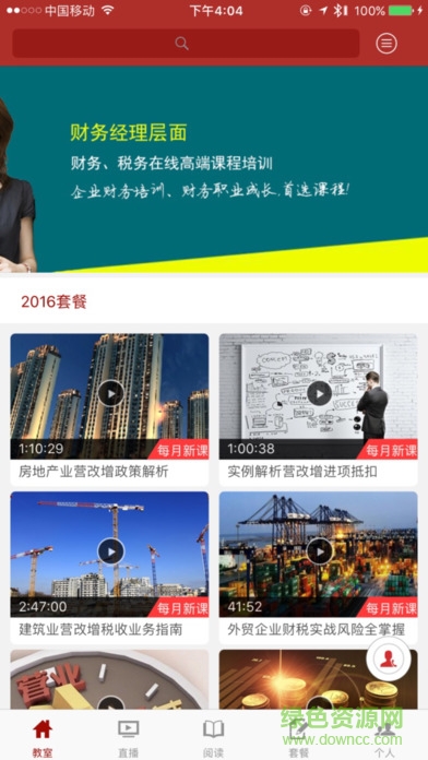 财务第一教室图1