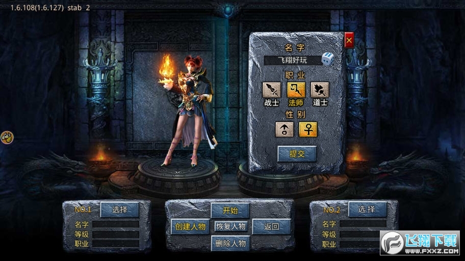 天魔攻速版图1