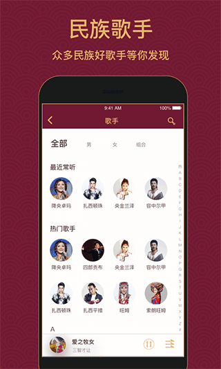 雪域音乐最新免费版图3