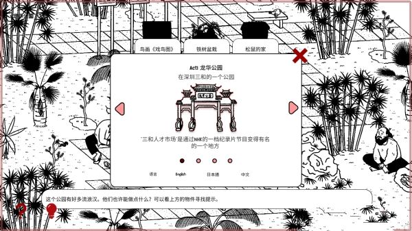 平凡寻趣安卓直装版图1