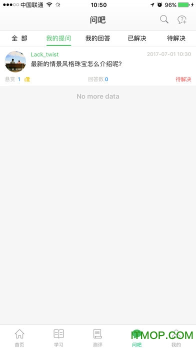 周大生E学堂手机版图2