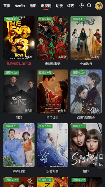 红桃影视免费版图3