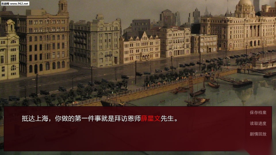 潜伏之赤途游戏安装包图2