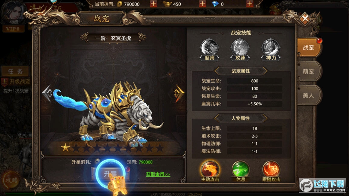 帝王荣耀攻速版图1