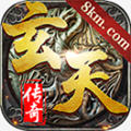 玄天传奇游戏纯净最新版 V1.0.1.0